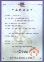 榮譽資質